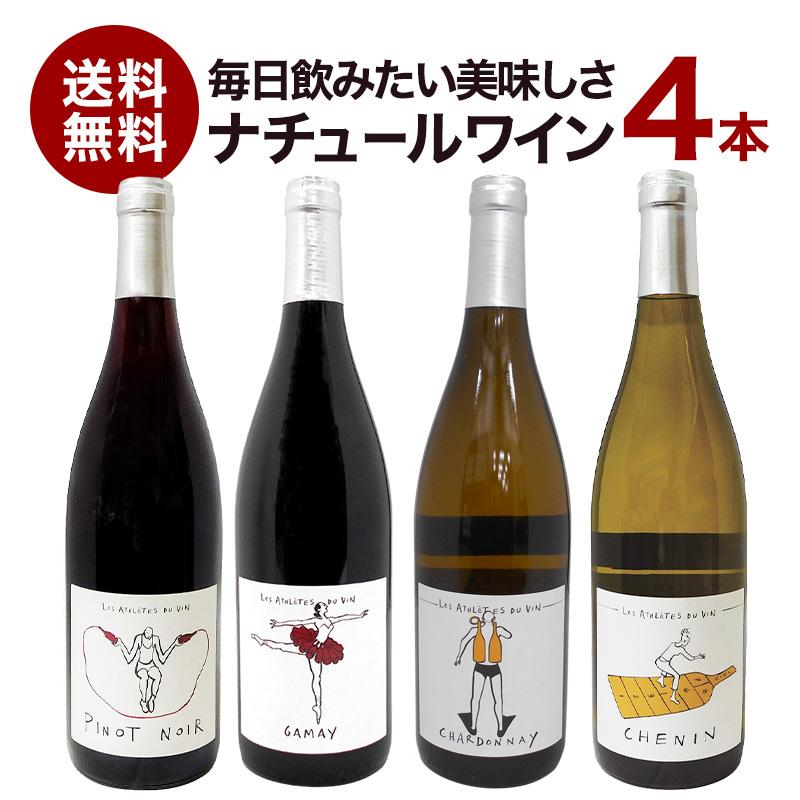 C*e様 【特価】【自然派ワイン】人気ナチュラルワイン3本セット C*e様