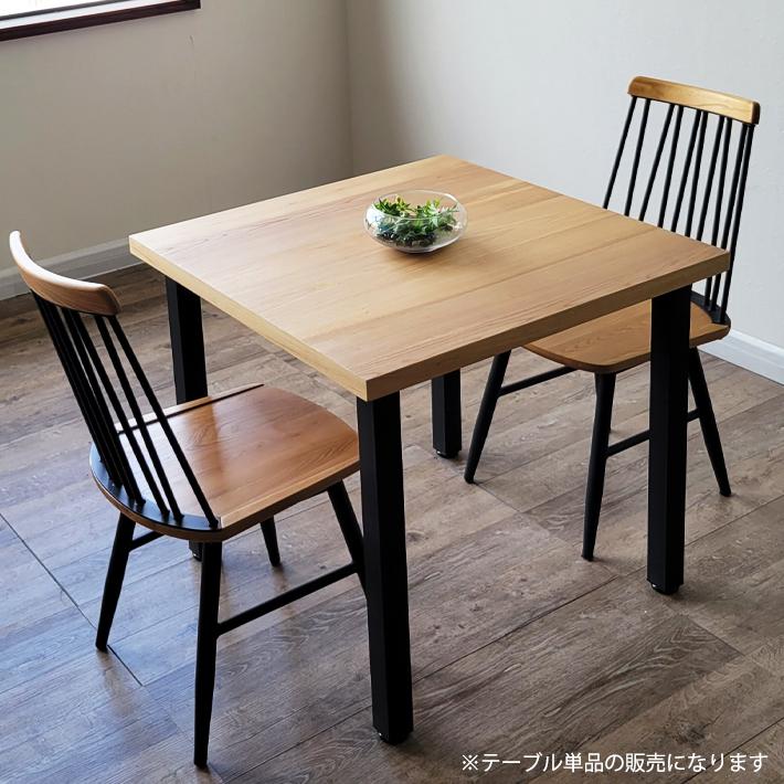 ダイニングテーブル 幅80cm ニレ突板 北欧風 食卓用 木製 ナチュラル