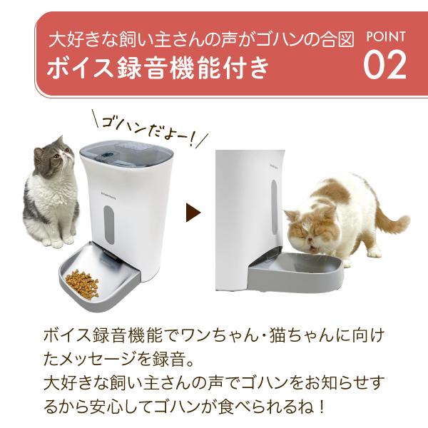 獣医師推奨 猫犬ごはん用 タイマー式自動給餌器 カリカリマシーンV2