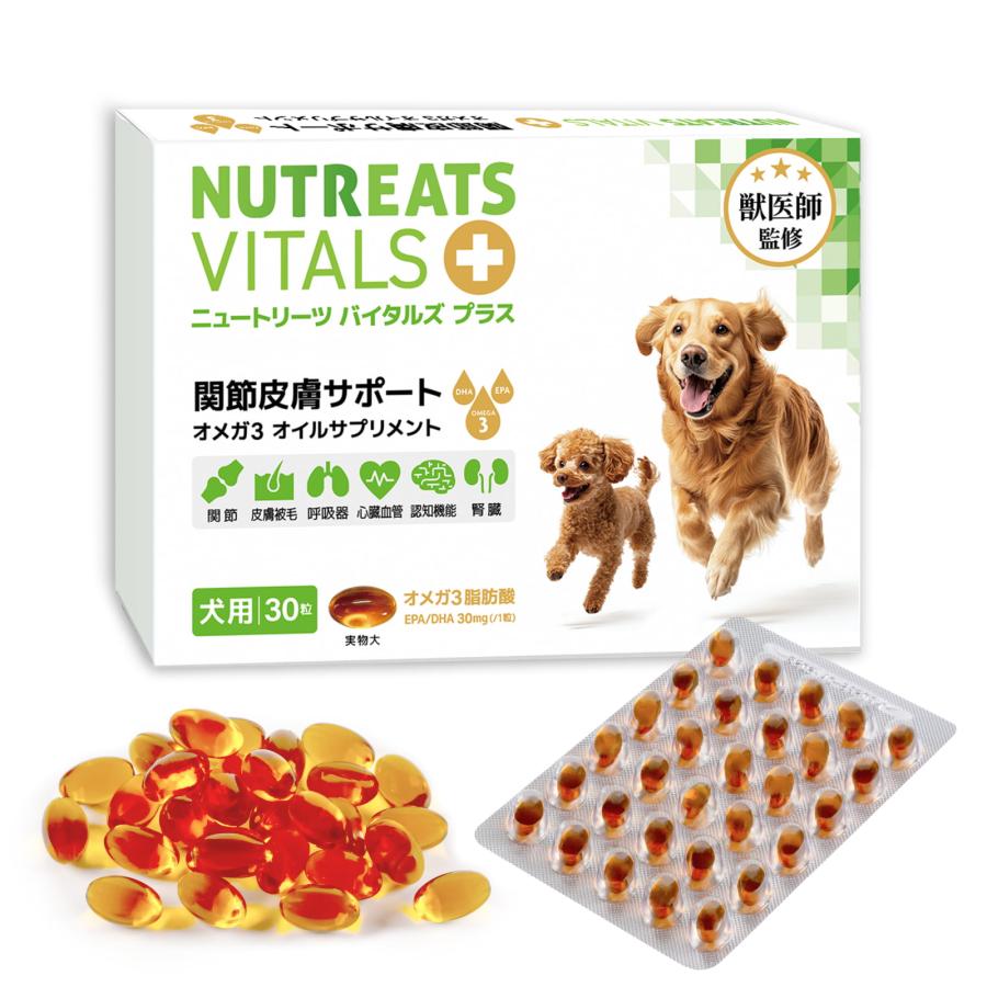獣医師監修】犬用 ニュートリーツ バイタルズプラス オメガ3 関節皮膚