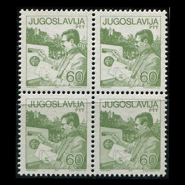 □エラー切手□ ユーゴスラビア 郵便 /色抜け /色違い : CAMEO LAND