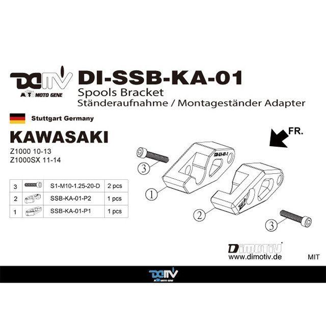 ディモーティブ Z1000 SX スタンドフックブラケット Z1000SX カラー