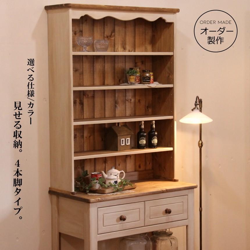 カップボード 幅90 日本製 カントリー 家具 手作り 木 木製 北欧 無垢