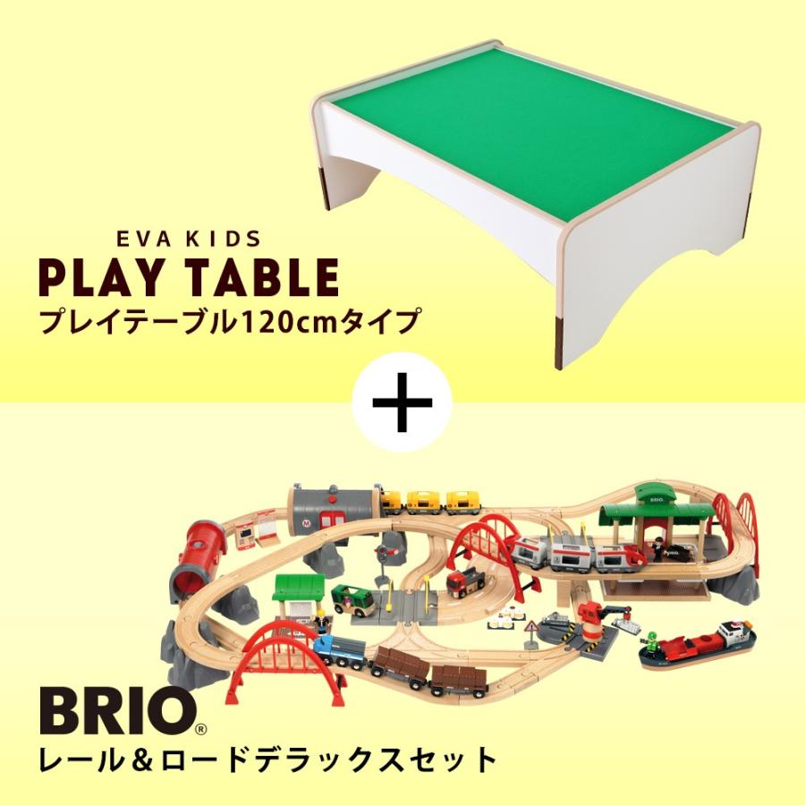 プレイテーブル 幅120cm BRIOセット おもちゃ付き EVAキッズ キッズ