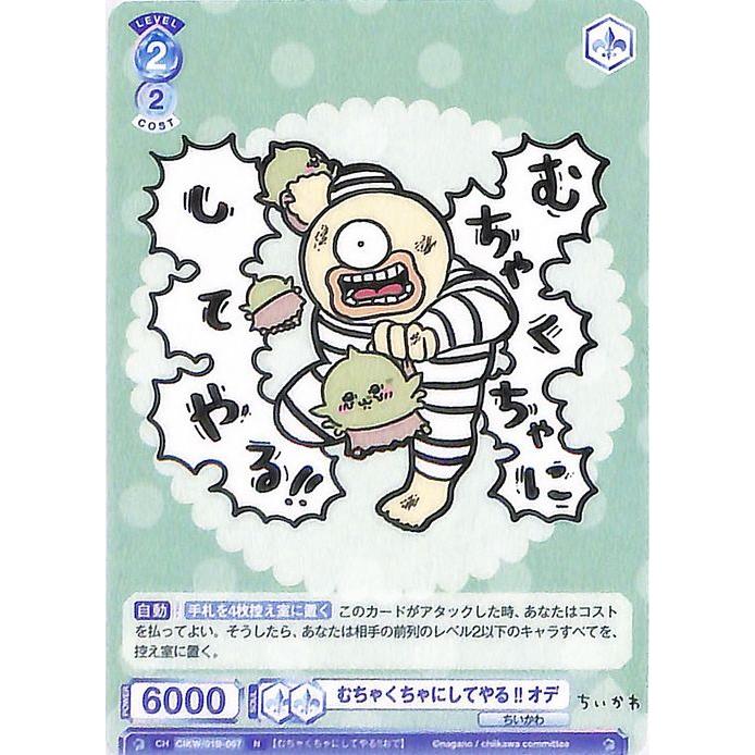 PSA10 ヴァイスシュヴァルツ ちいかわ 草むしり SP No.0076【PSA10