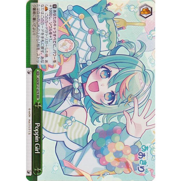 ヴァイスシュヴァルツ あおぎり高校 両片思い RRR+ ヴァイス