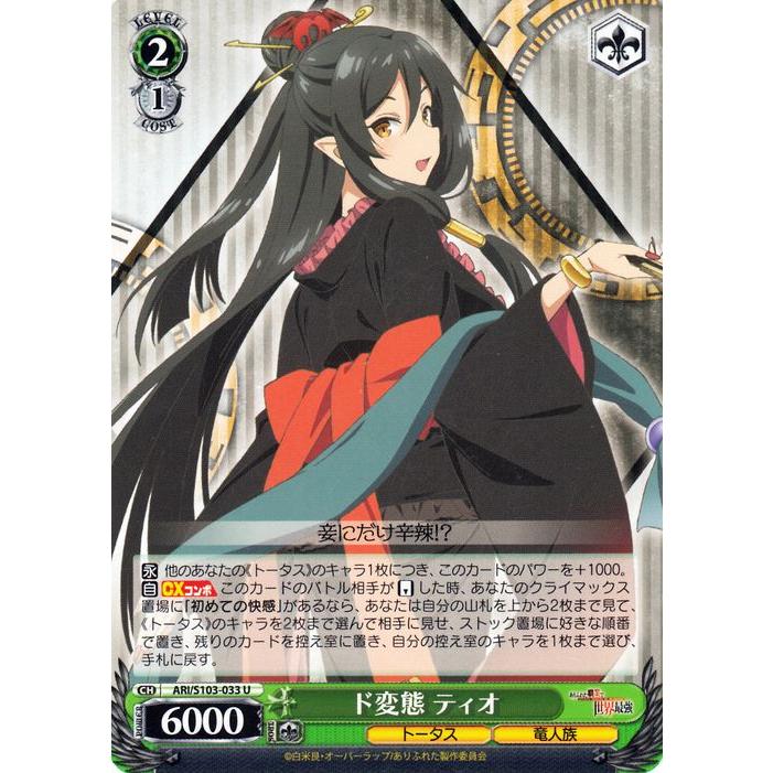 ヴァイスシュヴァルツ 重力魔法 PR ありふれた職業で世界最強 3枚