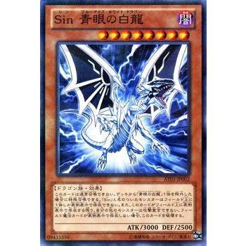 遊戯王オフィシャルカードゲーム デュエルモンスターズ 遊戯王 Sin