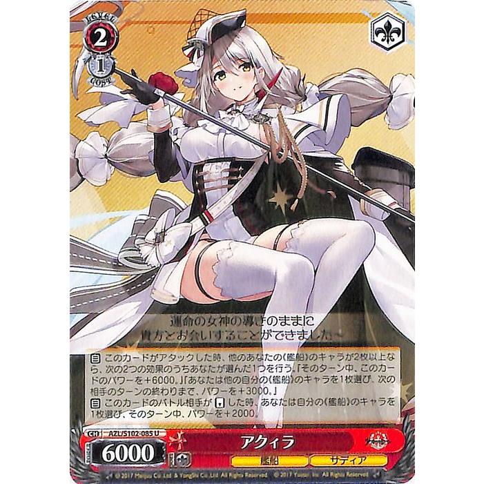 ヴァイス アズールレーン アクィラ サインカード ヴァイス アズレン