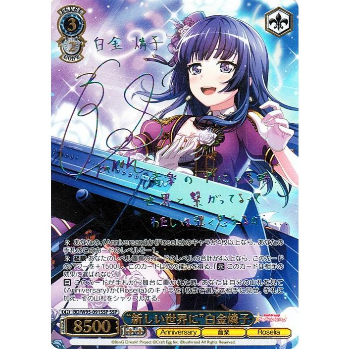 ヴァイスシュヴァルツ バンドリ！ ガールズバンドパーティ！ 5th