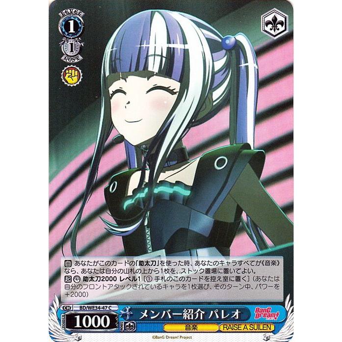 ヴァイスシュヴァルツ BanG Dream! Morfonica×RAISE A SUILEN メンバー