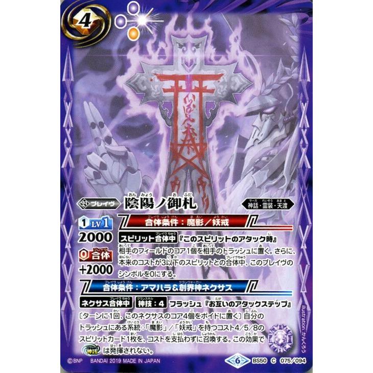 BS50 全知全能 BSロゴキャンペーンカード 50枚コンプリートセット BS50