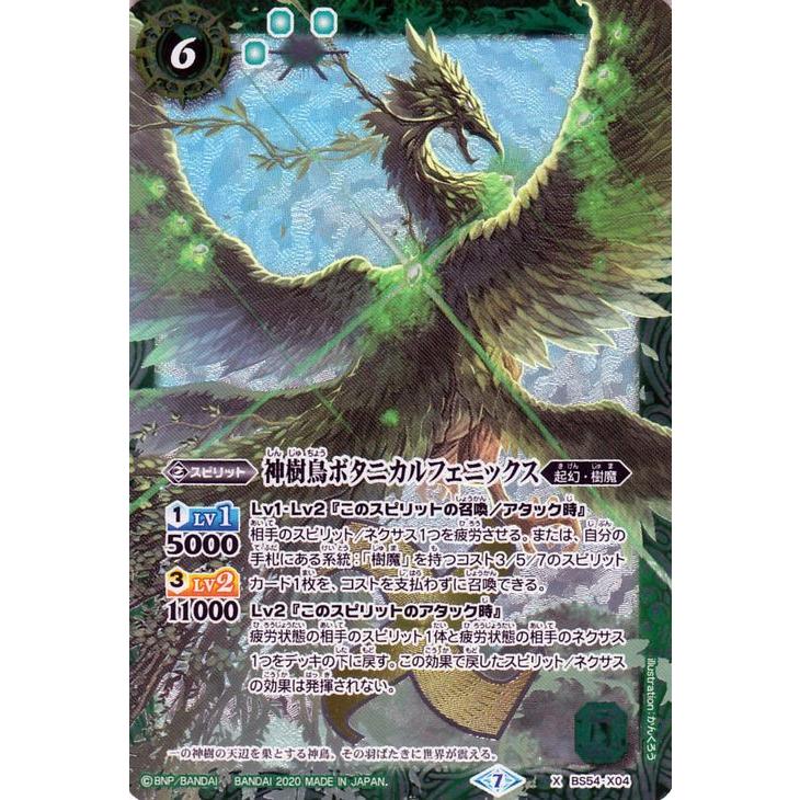 香港版 第一から三弾 虹ホロXレア 初期セット バトルスピリッツ