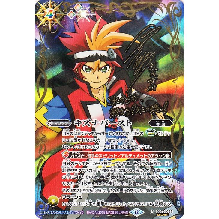 バトスピ 天地転世 烈火関連X以下 3コン CP無し バトスピ 天地転世