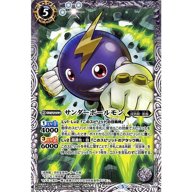 バトスピ】デジモンコラボ ほぼ全種セット バトスピ】デジモンコラボ