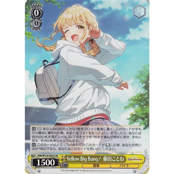 ヴァイス カワイイ♡はじめました 藤田ことね TD SP 学園アイドル