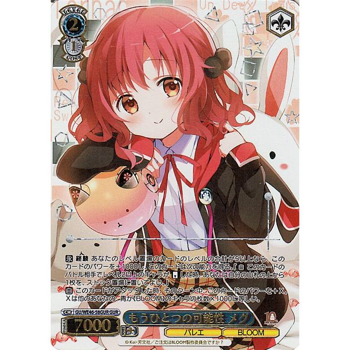 WS ヴァイスシュヴァルツ ご注文はうさぎですか 10th GUR 4コン