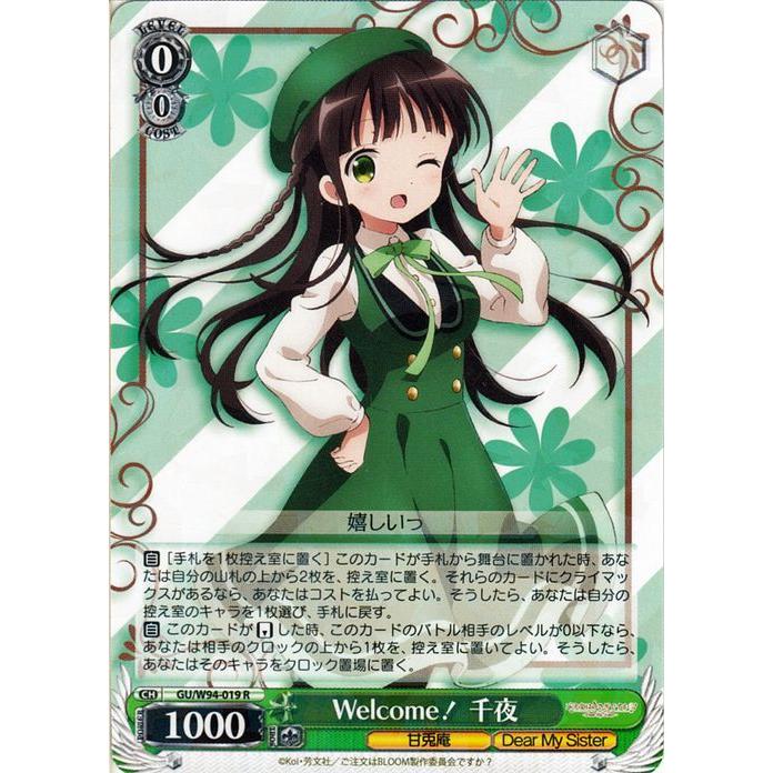 ヴァイス ごちうさ 10th SP 千夜・プライド サイン ヴァイス/ごちうさ