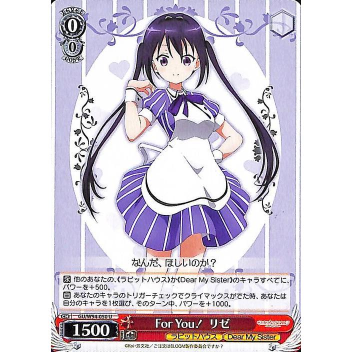 ヴァイスpsa10 ヴァイス ごちうさリゼ・グラトニーsp サイン