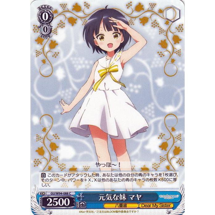 ヴァイス ごちうさ 10th SP サイン マヤ ヴァイスシュヴァルツごちうさ