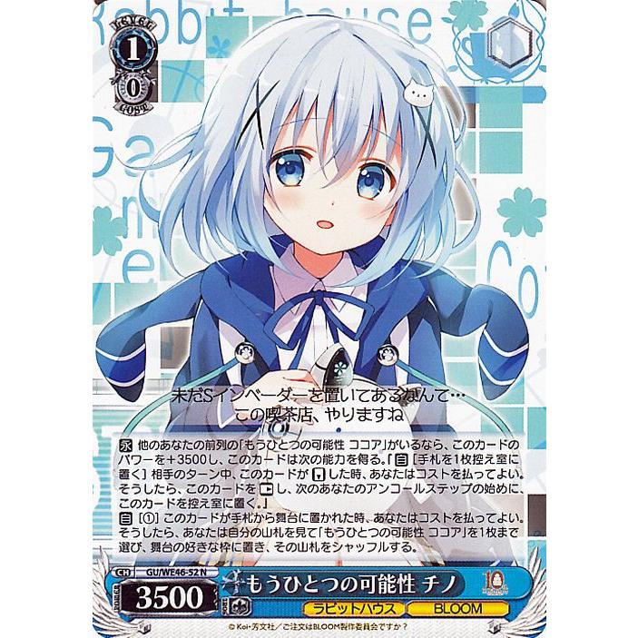 ヴァイスシュヴァルツ 不思議の国 チノ ssp PSA9 ごちうさ ヴァイス