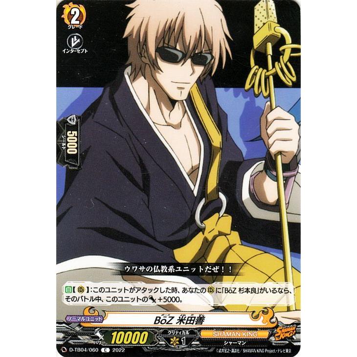 シャーマンキング DVD購入特典 非売品カード D-TB04】「SHAMAN KING