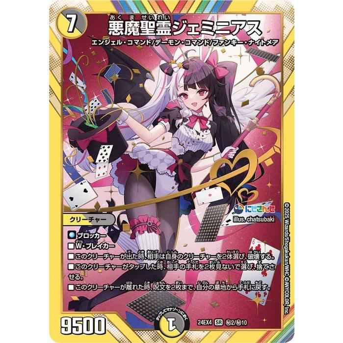 夜見れな デッキ 4コン 計40枚セット ジェミニアス 幻双の絆 等 1〜2日