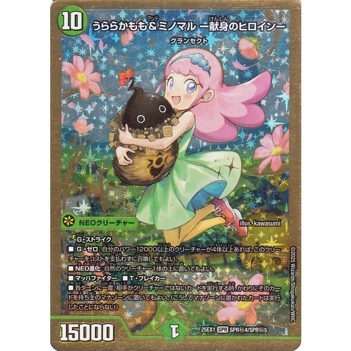 ヒロインベスト ヒロインBEST うららかもも グランセクト 4コン