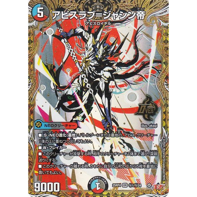 デュエマ ジャシン シークレット セット 4 Amazon.co.jp