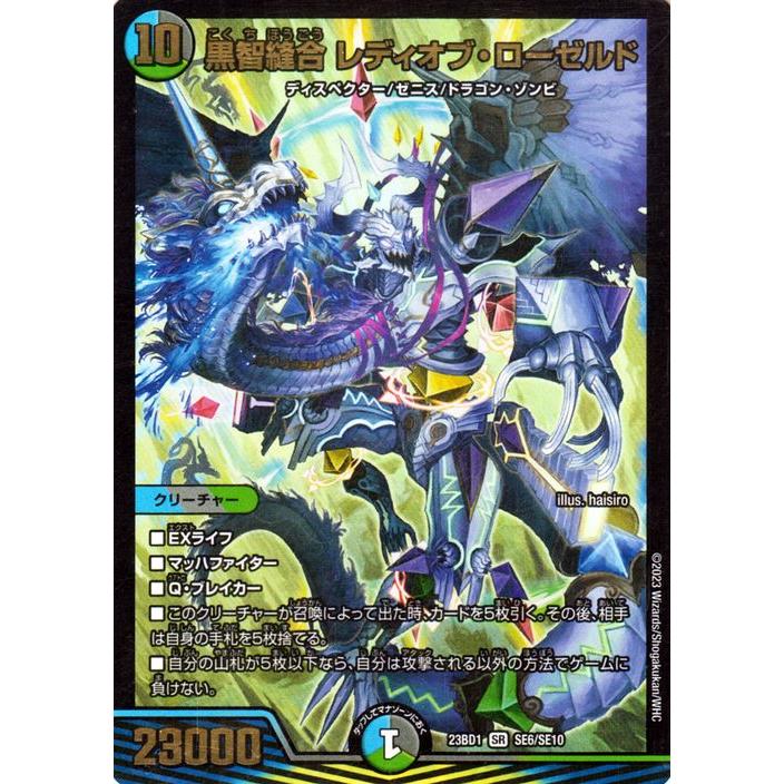 デュエパーティー 水自然ゼニス デュエパーティー 水自然ゼニス デュエ