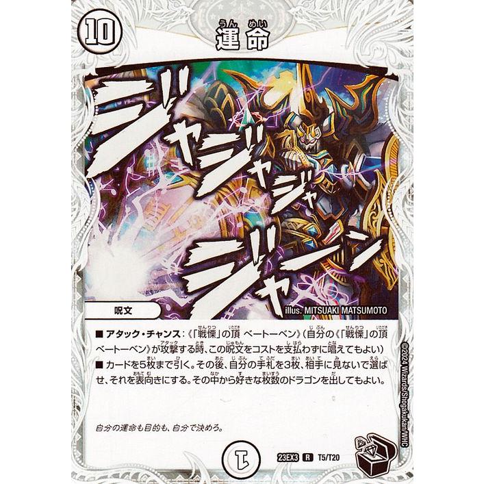 ゼロ文明のカード