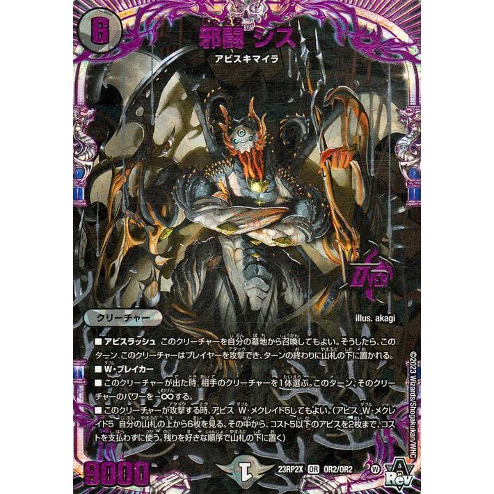 デュエルマスターズ】 忍邪乱武 超刺激パック アドレナリンパック 3BOX