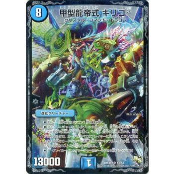 デュエル・マスターズ 甲型龍帝式 キリコ3(コウガタリュウテイシキ