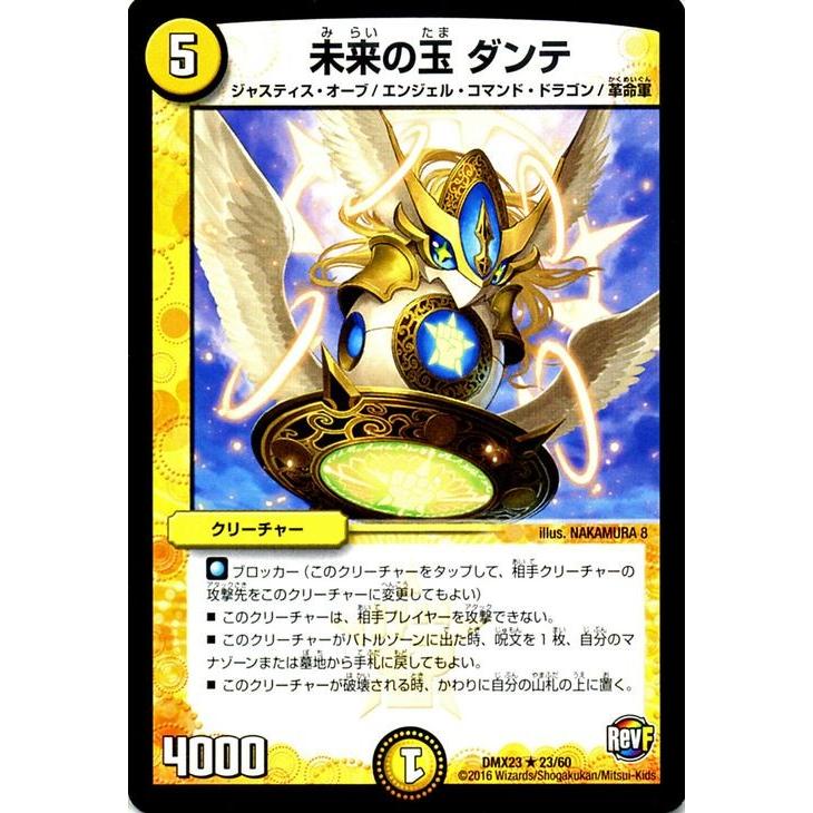 デュエルマスターズ レアカード