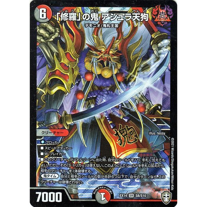 デュエルマスターズ ファイル まとめ売り 鬼丸 バジュラ ペルフェクト