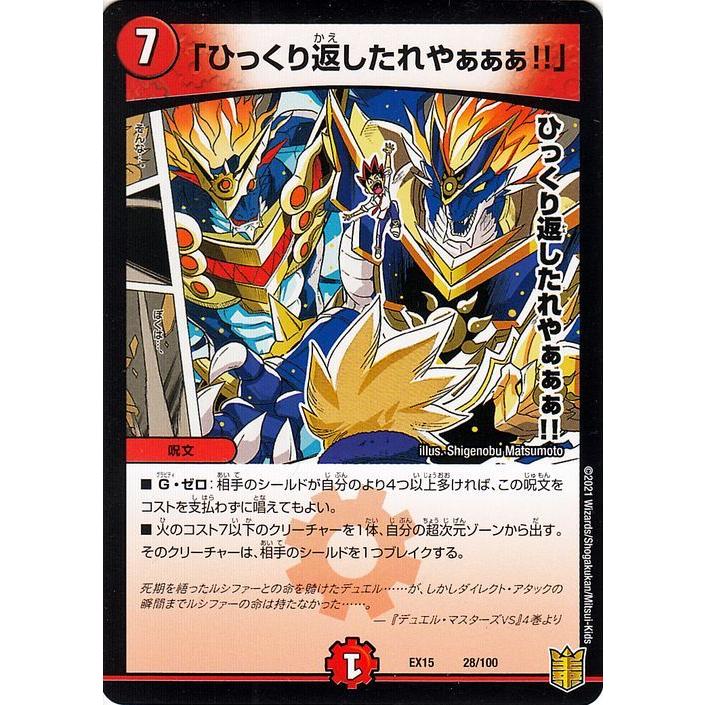 火文明超次元呪文 火文明超次元呪文 火文明 超次元カード