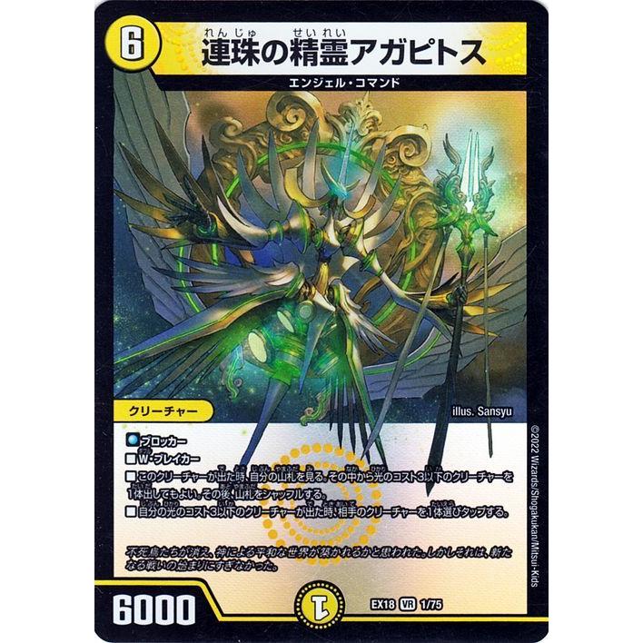 青薔薇の霊 デュエルマスターズ 青薔の霊 デュエルマスターズ 青薔薇の