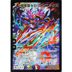 デュエル・マスターズ 暗黒凰ゼロ・フェニックス（プロモーション