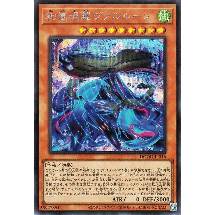 遊戯王オフィシャルカードゲーム デュエルモンスターズ 遊戯王カード