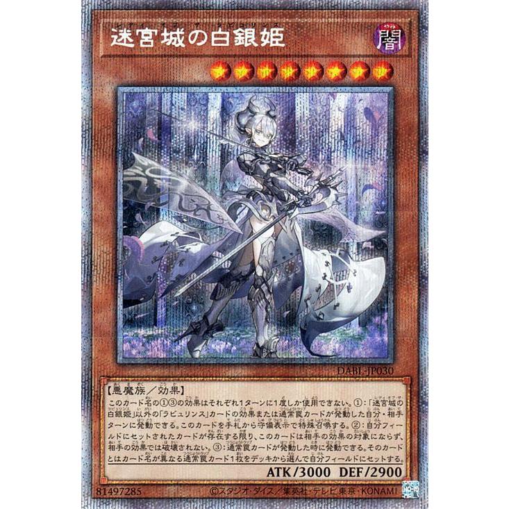 遊戯王】迷宮城の白銀姫 イラスト違い 25thシークレット PSA10 鑑定品