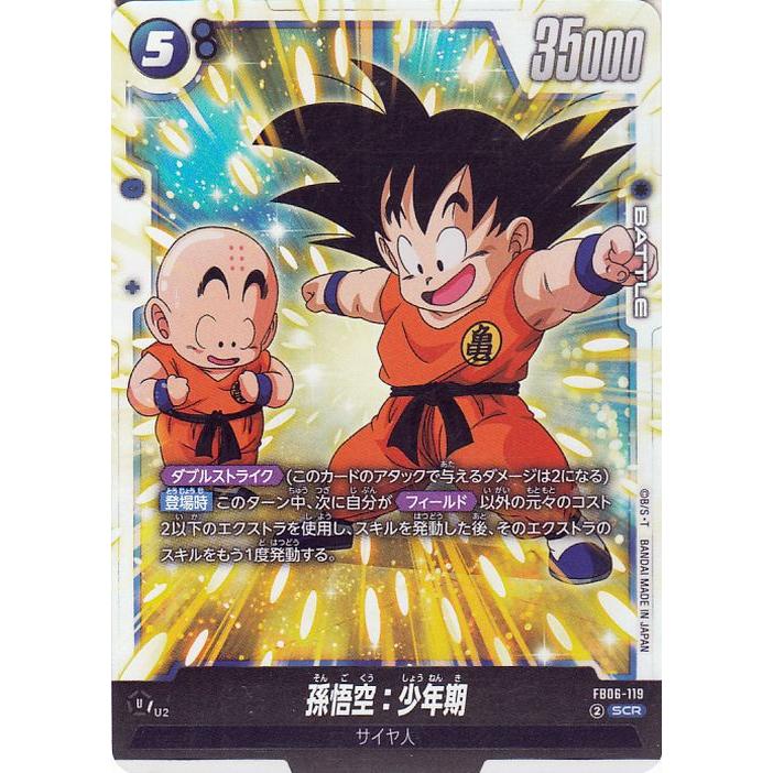 孫悟空 フュージョンワールドCS プロモ PSA10 ドラゴンボールカード