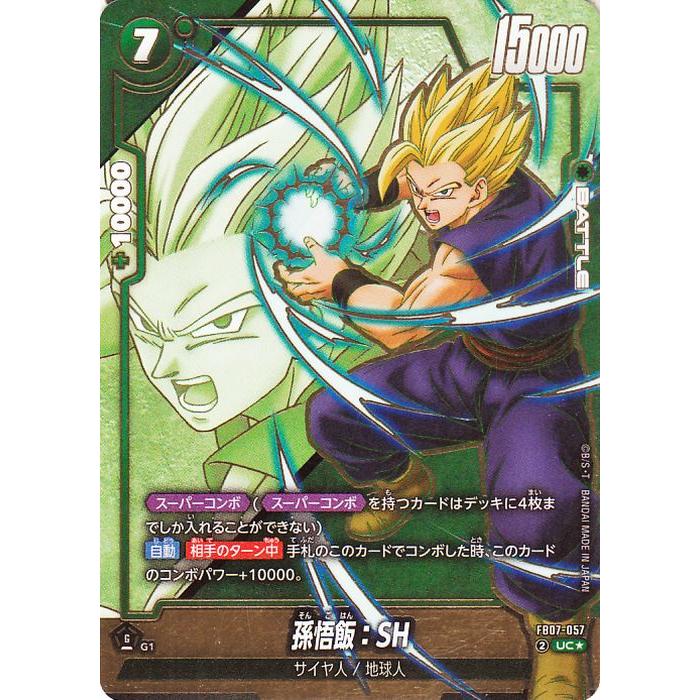 ドラゴンボールカード フュージョンワールド 孫悟飯 パラレル SR】孫悟