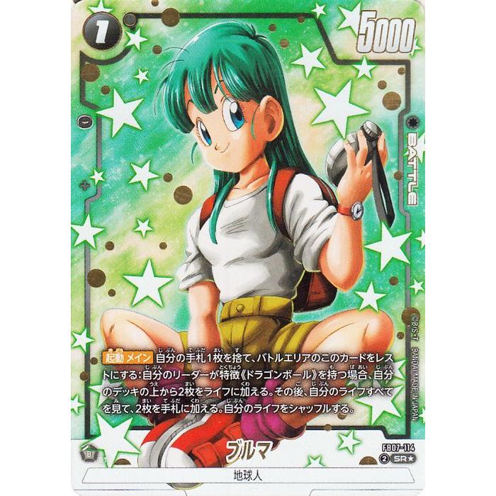 ブルマ デッキ 構築済み フュージョンワールド マンガリミテッド