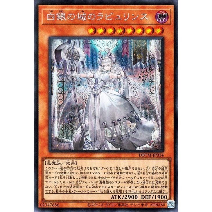 白銀の城のラビュリンス プリズマ一枚 シク一枚 ウルトラ一枚 白銀の城