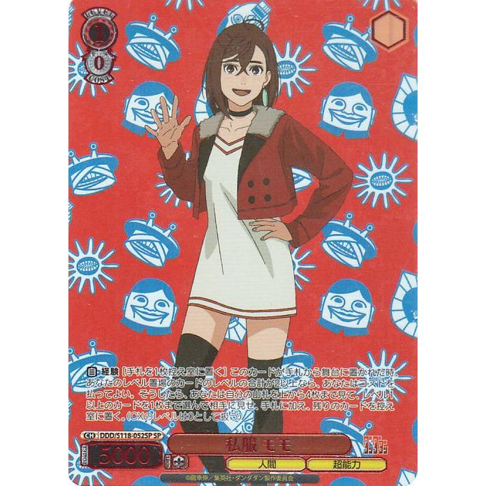 ヴァイスシュヴァルツ 超常的なパワー モモ ダンダダン 楽天市場