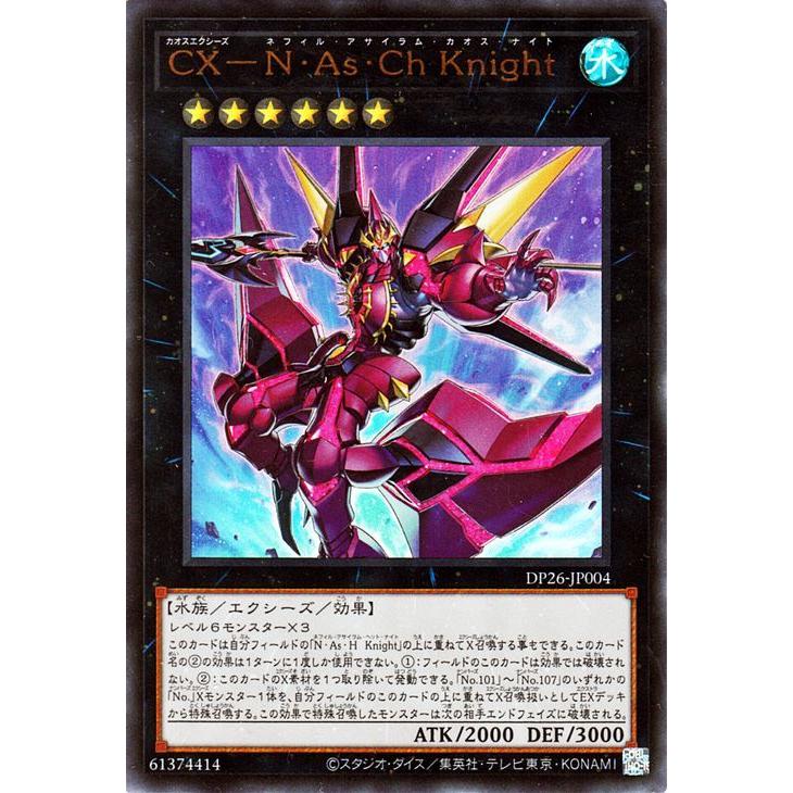 遊戯王オフィシャルカードゲーム デュエルモンスターズ 遊戯王カード