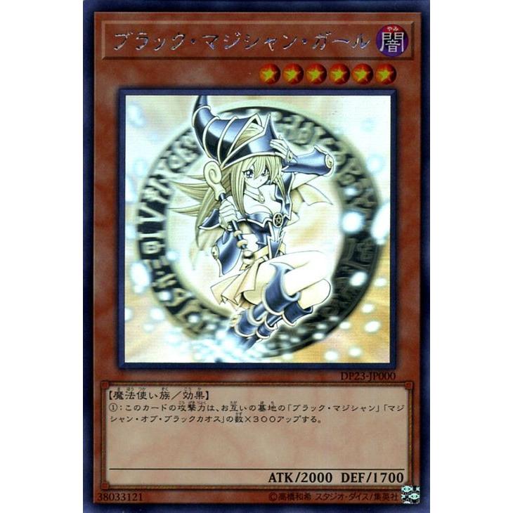フォローで割引！ 遊戯王 PSA9 ブラック・マジシャン・ガール ホロ