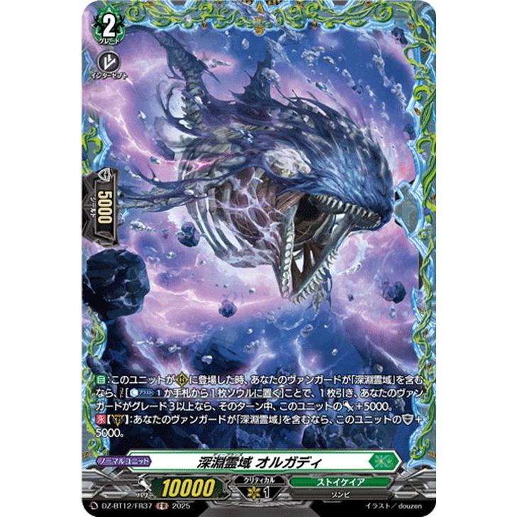 ヴァンガード 冥淵葬空ストイケイア FR 23枚 セット カードファイト