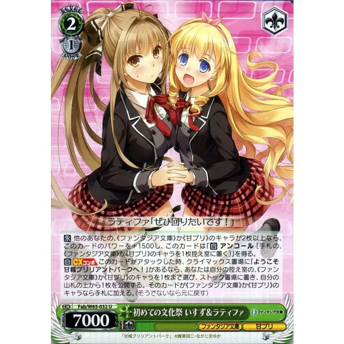 ヴァイスシュヴァルツ 甘城ブリリアントパークの再建 いすず spサイン