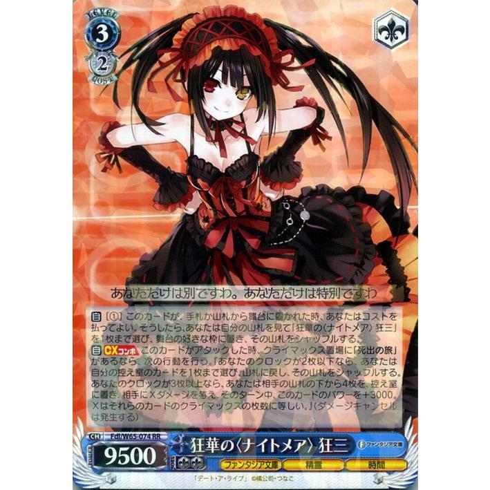 PSA10】狂華の〈ナイトメア〉狂三 SP 新裁断 再版版 ヴァイス